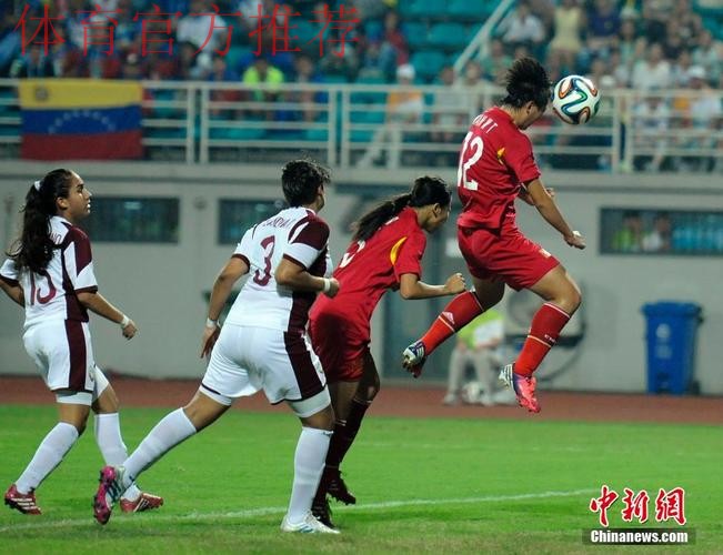 青奥女足金牌争夺战今打响 中国PK委内瑞拉