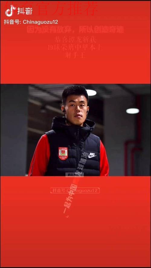 2019中甲颁奖典礼：谭龙荣膺最佳球员，奥斯卡收获金靴