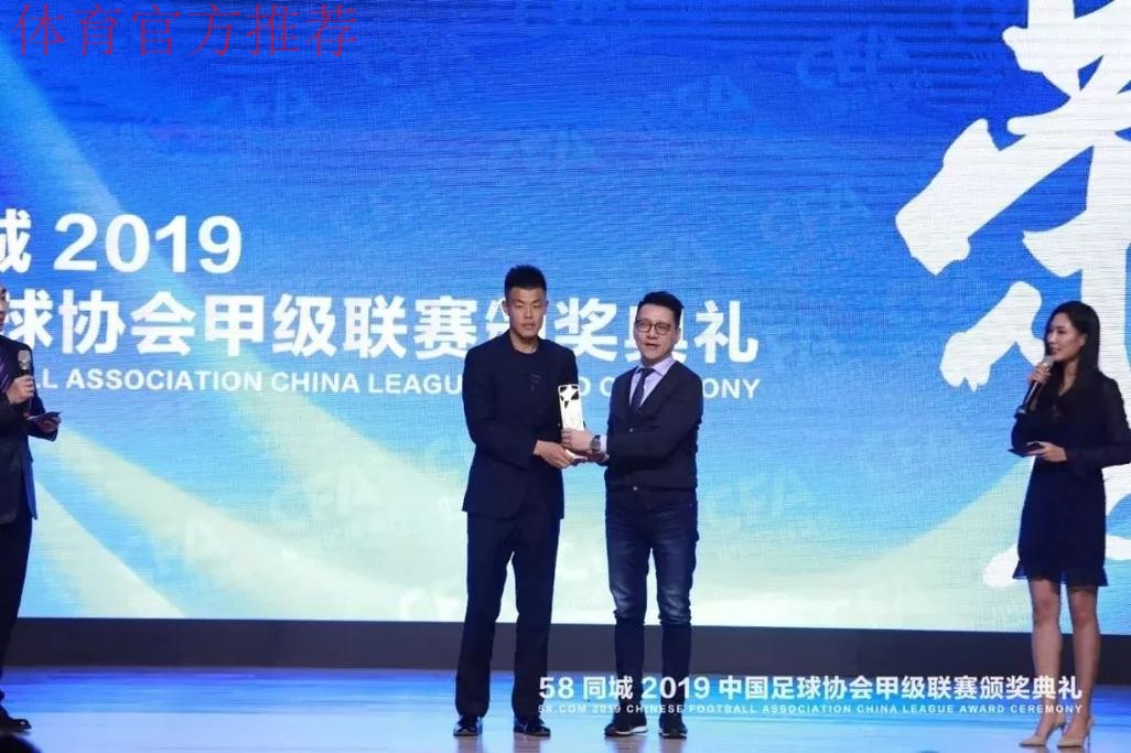 2019中甲颁奖典礼：谭龙荣膺最佳球员，奥斯卡收获金靴