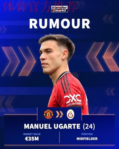 巴莱巴首谈转会曼联传闻,否认因无缘加盟摆烂!曝曼联欲卖6000万铁腰 巴莱巴首谈转会曼联传闻,否认因无缘加盟摆烂!曝曼联欲卖6000万铁腰