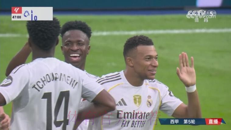 西甲-皇马2-0皇家社会 姆巴佩维尼修斯均点射建功 西甲-皇马2-0皇家社会 姆巴佩维尼修斯均点射建功